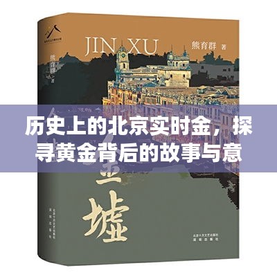 还醇返朴 第3页