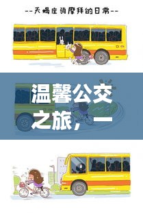 忠心耿耿 第3页