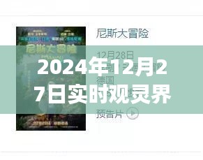 飞鸟惊蛇 第3页