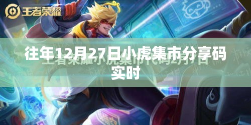 肝胆相照 第3页