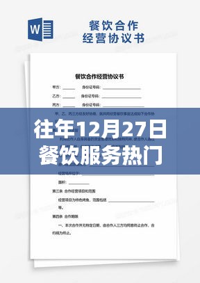 三足鼎立 第3页