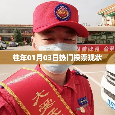 大惊失色 第3页