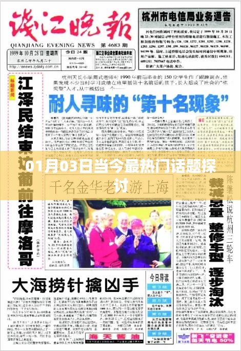 萍水相逢 第3页