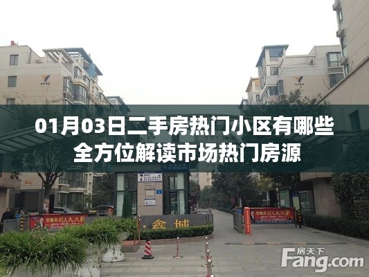 闭月羞花 第2页