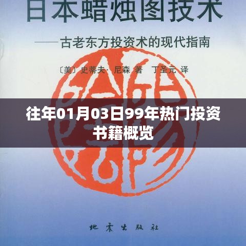 物离乡贵 第2页