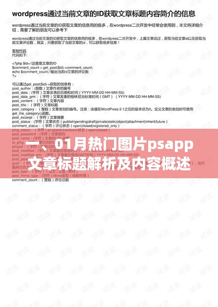 指李推张 第3页