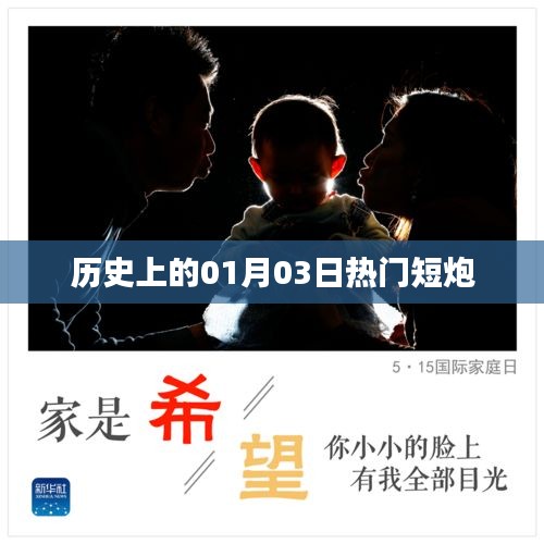唾沫横飞 第3页