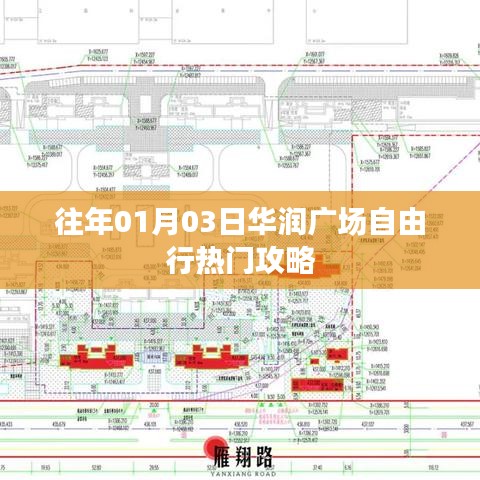 文贵天成 第3页
