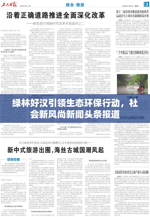 功名富贵 第2页
