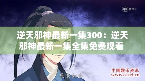 侃侃而谈 第2页