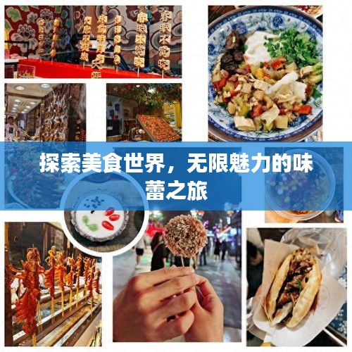 张皇失措 第2页
