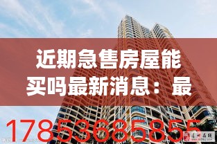 长安米贵 第3页