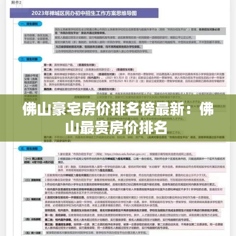 饭来张口 第2页