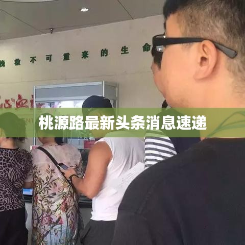 堂而皇之 第3页