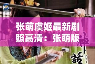 狗尾续貂 第2页