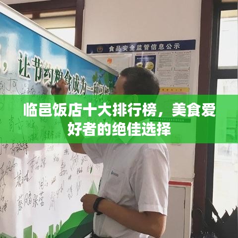 指李推张 第2页