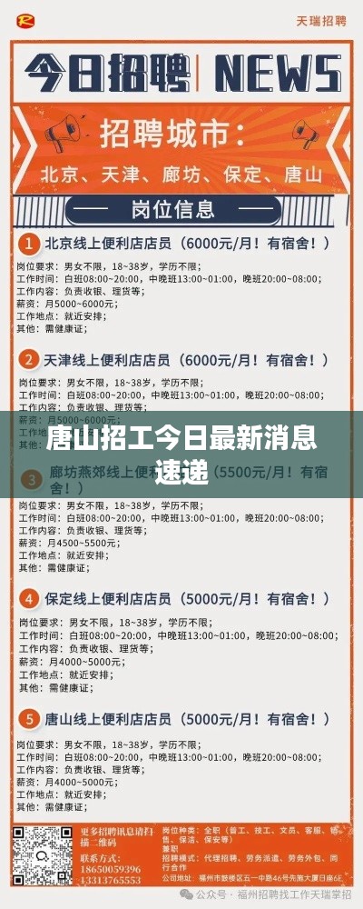 富贵逼人来 第2页