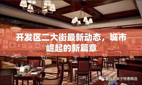大张挞伐 第2页