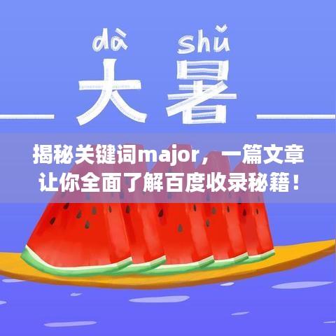 越鸟南栖 第2页