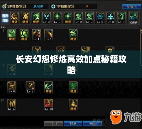 全始全终 第2页