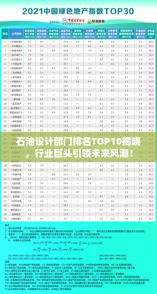 不翼而飞 第2页