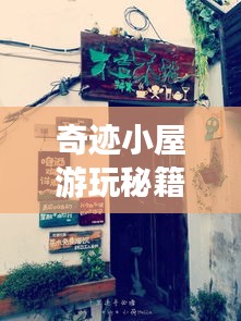 打马虎眼 第2页