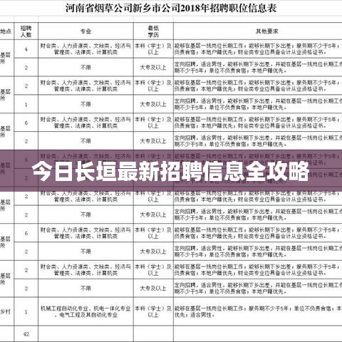 十年磨剑 第2页