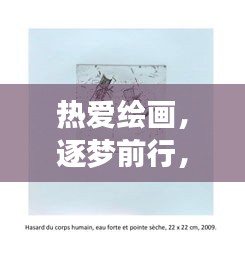 小鸟伊人 第2页