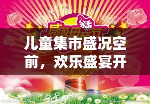 夫荣妻贵 第2页