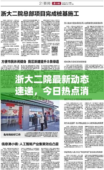 鬼张鬼智 第2页
