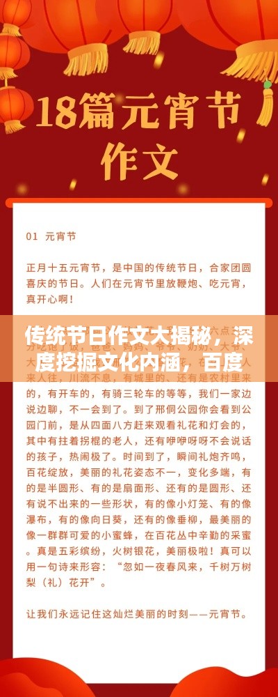 飞燕化龙 第2页
