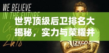 飞扬跋扈 第2页