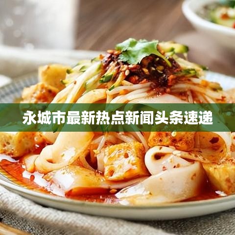 食而不化 第2页