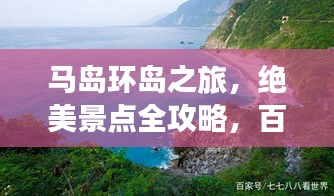 贵险贱璧