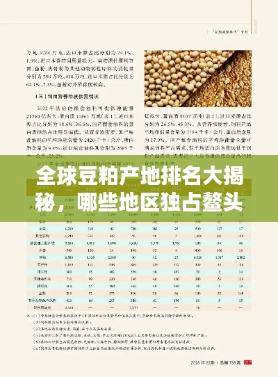 为民请命
