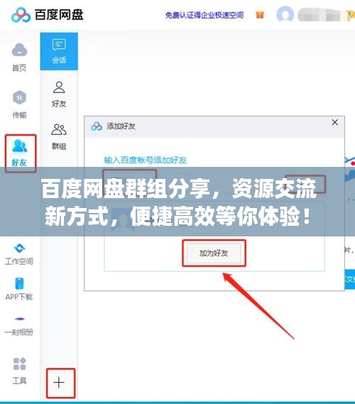 不耻下问