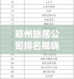 嘴是两张皮