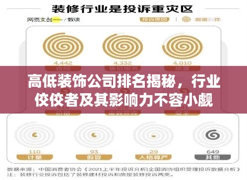 威风凛凛