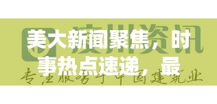 2025年7月21日