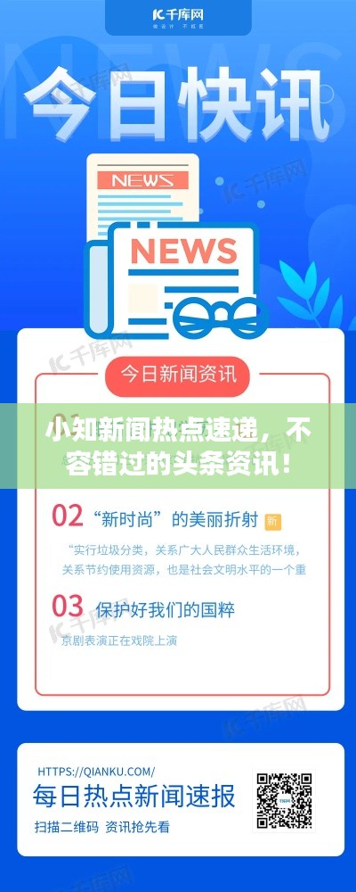 2025年7月30日 第3页