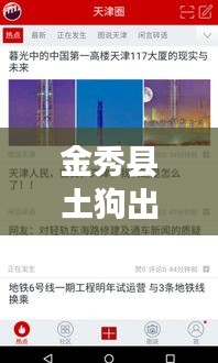 金秀县土狗出售信息更新，最新动态一网打尽
