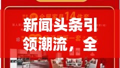 2025年8月 第54页