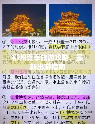 2025年8月16日 第4页