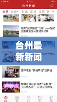 2025年8月16日 第3页