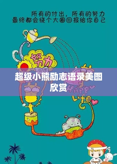 悬梁刺股