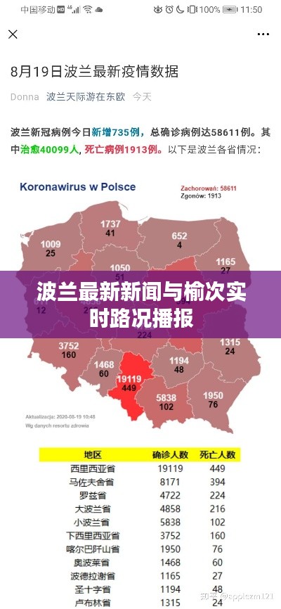 2025年8月25日 第2页