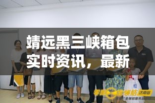 2025年10月1日 第3页