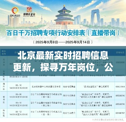 2025年10月2日 第4页