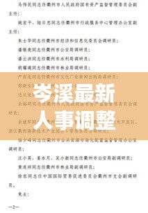 2025年10月8日 第4页