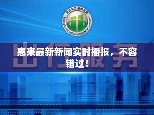 2025年10月10日